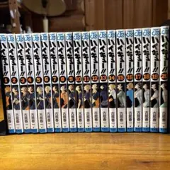 ハイキュー　全巻セット