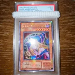 遊戯王 心変わり 初期 ウルトラレア psa7 - メルカリ