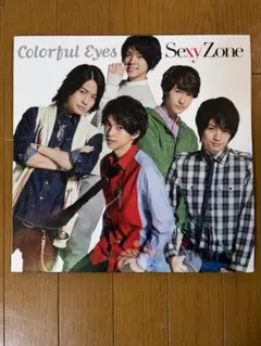 Sexy Zone 10th Anniversary CDアルバム3形態&会報誌 - メルカリ
