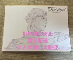 閃光のハサウェイ　キルケーの魔女　入場者特典 第5弾【新品、未使用】