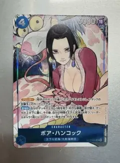 2026年最新】ボア・ハンコック ST17-004の人気アイテム - メルカリ