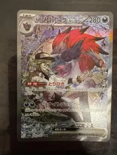 o*n様 Nのゾロアークex SAR MEGAドリーム ポケモンカード◎✫✬◉