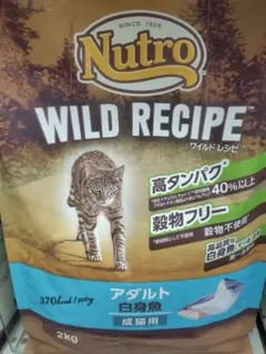 Nutro 成猫用 ドライフード 2kg×4 Nutro Wild Recipe ドライフード 2kg - メルカリ