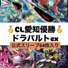 ポケモンカード　デッキ　バシャーモex　ドラパルトex　[04776] ポケモンカード デッキ バシャーモex ドラパルトex [04776] - メルカリ