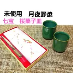 2026年最新】月夜野焼の人気アイテム - メルカリ