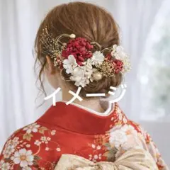 【即購入OK】振袖にも！成人式 髪飾りセット 人気色 赤 水引