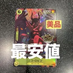 ONE PIECE ワンピース China 3rd 日本語 ロビン