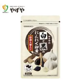 やずや にんにくしじみ 31日分 1袋 - メルカリ