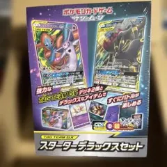 シュリンク付き未開封 スターターデラックスセットTAG TEAM サン