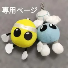 バボちゃん ぬいぐるみ キーホルダー 2個セットのサムネイル