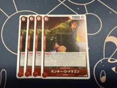 モンキー・D・ドラゴン 【OP13-017 R】 ×4