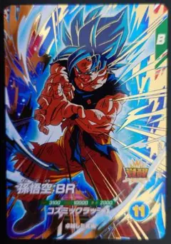 ドラゴンボールスーパーダイバーズ GDR SDV8-035 孫悟空:BR - メルカリ