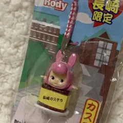 ローズオニール　キューピー　×　ロディ　長崎限定　カステラ　ストラップ　ピンク￼