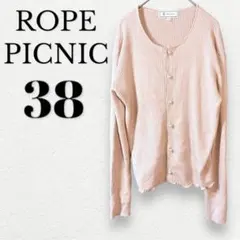 ロペピクニック　リブカーディガン 長袖　薄ピンク　ガーリー　Mサイズ　春秋