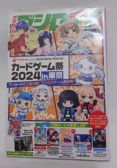 2026年最新】月刊ブシロード付録の人気アイテム - メルカリ