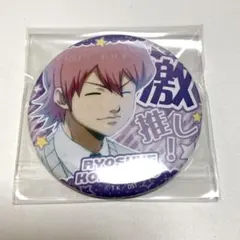 ダイヤのA 激推し缶バッジ 小湊亮介 未使用