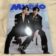 【抜けなし】Myojo 2025年7月号