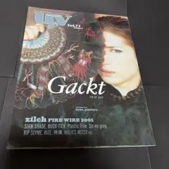 uv Vol.71 Gackt表紙 音楽雑誌