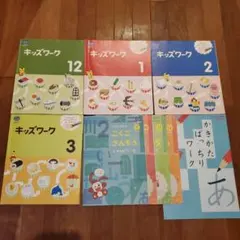 こどもちゃれんじ　じゃんぷ　ワーク　セット