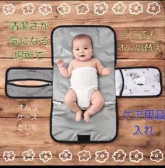 ベビー　おむつ替えシート 防水 折りたたみ式 おでかけ必須アイテム　花柄