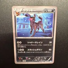 2026年最新】ダークラッシュ ブラッキーの人気アイテム - メルカリ