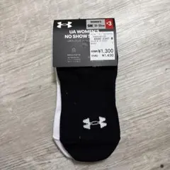 アンダーアーマー靴下