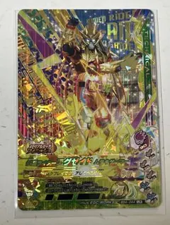ガンバライジングLR仮面ライダーエグゼイド ムテキゲーマー BS4-044