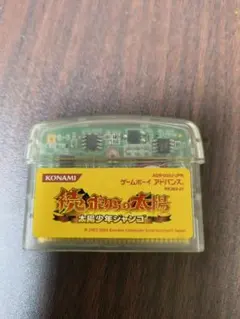 続ボクらの太陽　太陽少年ジャンゴ