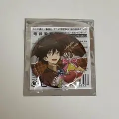 暗殺教室 バレンタイン 缶バッジ 磯貝悠馬