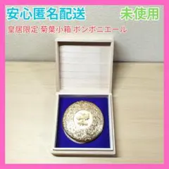 2026年最新】ボンボニエール 菊の人気アイテム - メルカリ