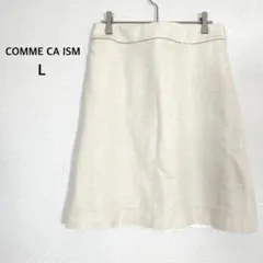 コムサイズム◉フレア スカート L アイボリー ラメ入り ツイード セレモニー