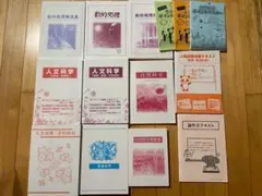 【新品未使用】【バラ売り可】大学生協 公務員講座 教材一式 2026年最新】大学生協公務員対策講座の人気アイテム - メルカリ