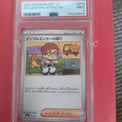 2026年最新】Psa9 ポケカの人気アイテム - メルカリ