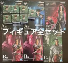 一番くじ キングダム A賞 B賞 C賞 フィギュア ほぼロット 全種類