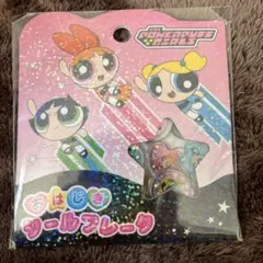おはじき　シールフレーク　パワーパフガールズ