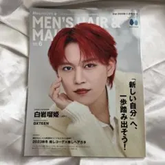 Men's PREPPY+ 2023年11月号 白岩瑠姫