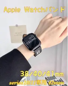 Apple Watchベルト ブラック×ホワイト40/41/S42mm 千鳥格子