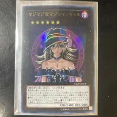 マジマジ☆マジシャンギャル WJMP-JP018