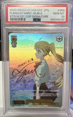 フラッシュバッカー　伊地知虹夏　BT サイン Amazon.co.jp: フラッシュバッカー 伊地知虹夏 BT サイン