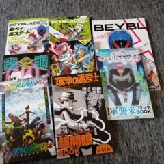 コロコロコミック 付録 漫画 8冊セット