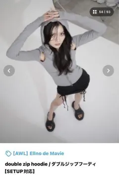 AWL Ellno de Mavie ダブルジップフーディ シズニルック 韓国