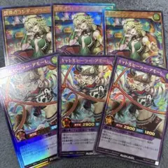 ラッシュデュエル　キャトルヒーラーアモーレ　援奏のコンダーグラー　各3枚