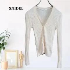 zY182【F】snidel カーディガン 長袖 Vネック リブニット