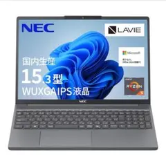 新品 NEC LAVIE N15Slim 15.3型 ルナグレー Ryzen 7のサムネイル
