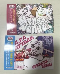 可哀想に！おぱんちゅうさぎ ローソン限定 ブロマイド