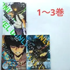 初版・帯付 俺だけレベルアップな件 1巻 DUBU Chugong ピッコマ - メルカリ