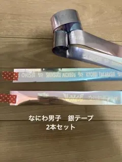 2025年最新】銀テープフルの人気アイテム - メルカリ