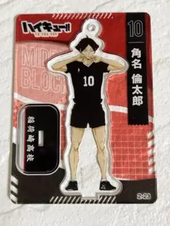 ハイキュー‼︎ 角名倫太郎　新春　アクスタ10個セット 2026年最新】角名倫太郎 アクリルスタンド 新春の人気アイテム - メルカリ