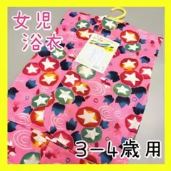 浴衣　子供　女児　レトロ　朝顔　新品未使用　即日発送