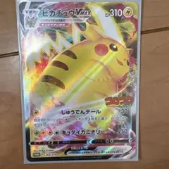 ピカチュウVMAX：コロコロコミック2022年1月発売号 PROMO S-Pプ…